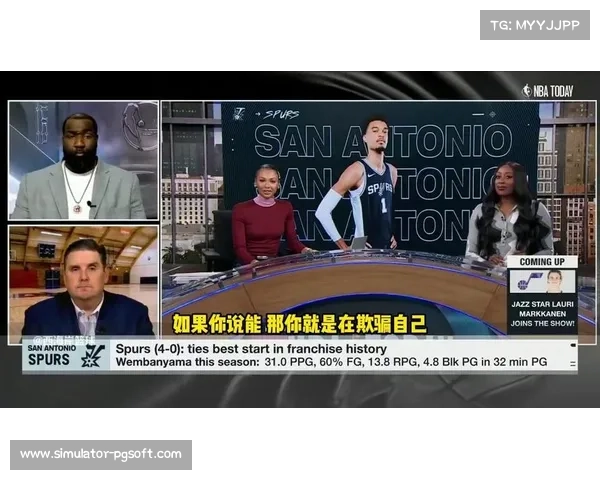 名嘴盛赞文班亚马潜力 或将跻身乔丹詹姆斯级历史巨星行列 名嘴盛赞文班亚马潜力 或将跻身乔丹詹姆斯级历史巨星行列