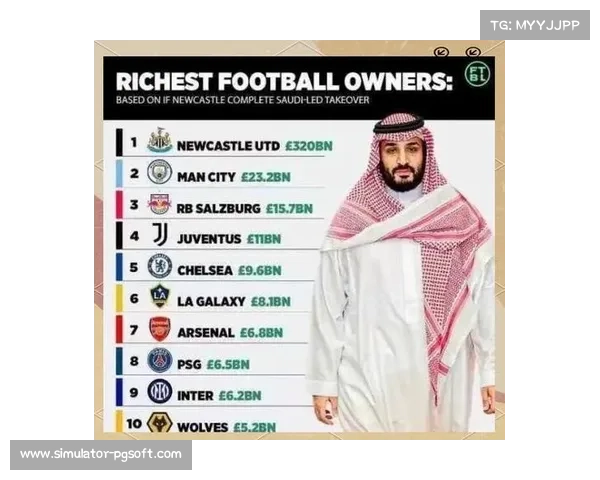 沙特资本持续关注英超投资，多家俱乐部获中东财团青睐